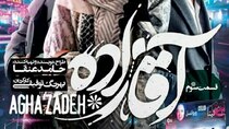 Aghazadeh - Episode 3