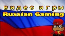 Gaijin Goombah Media - Episode 12 - 【Game Exchange】Russian Gaming