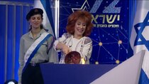 Eretz Nehederet - Episode 16 - יום העצמאות