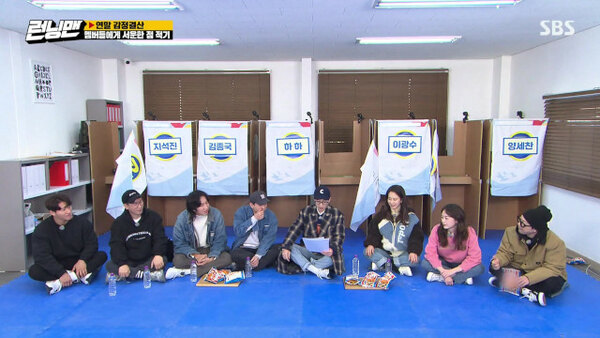 Running Man - S2020E535 - New Year Blues Race: 2020 Year-end Closing