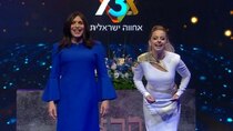 Eretz Nehederet - Episode 15 - Independence Day Special