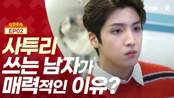 Convenience Store Fling Season 1 Episode 2