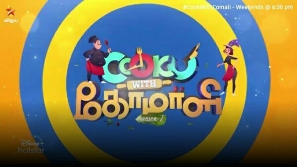 Cooku With Comali - S02E18 - Siva Karthikeyan on the Show