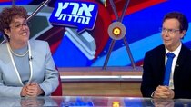 Eretz Nehederet - Episode 19 - Elects a President