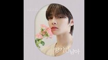 Stray Kids: SKZ-PLAYER & SKZ-RECORD - Episode 18 - I.N Memory of Your Scent Cover (Original : HuhGak)