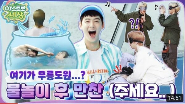 Astro Zone Season 1 Episode 4