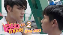 Siew Sum Noi - Episode 2