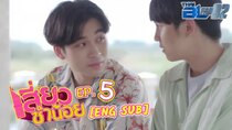 Siew Sum Noi - Episode 5