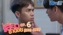 Siew Sum Noi - Episode 6