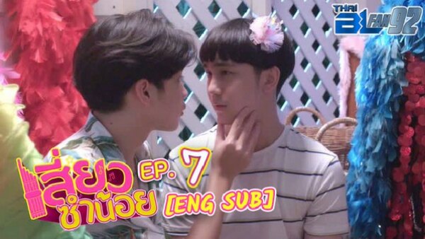 Siew Sum Noi - S01E07 - 