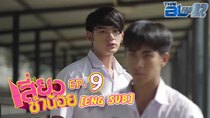 Siew Sum Noi - Episode 9