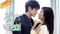 Perfect and Casual - Episode 12 - Episode 12