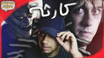 Mahmoud Ismail TV - Episode 161 - مراجعة فيلم ديث نوت - Netflix's Death Note