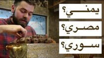 The Most Delicious Food in The World - Episode 2 - أقوى ٣ مطاعم عربية في دبي