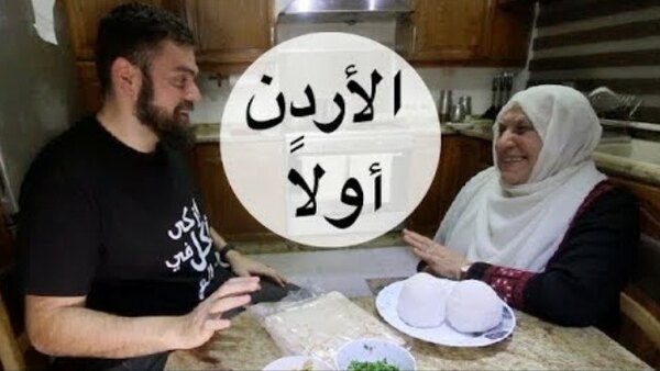 The Most Delicious Food in The World - S02E03 - 48 ساعة من الأكل في الأردن