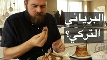 The Most Delicious Food in The World - Episode 2 - الخروف المشوي في تركيا - اسطنبول