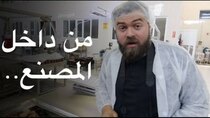 The Most Delicious Food in The World - Episode 4 - الاسكندر التركي في موطنه الأصلي -...