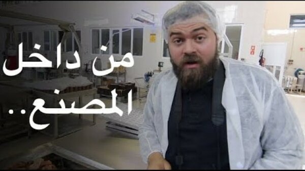 The Most Delicious Food in The World - S03E04 - الاسكندر التركي في موطنه الأصلي - بورصة