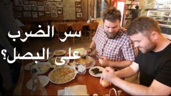 The Most Delicious Food in The World - S03E07 - مع أقوى شيف سمك في تركيا السالمون الأبيض في البحر الأسود