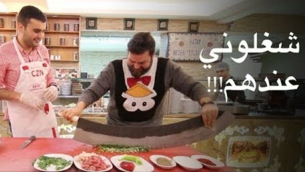 The Most Delicious Food in The World - S03E09 - سهرة طبخ وأكل مع الشيف بوراك - مطعم المدينة في اسطنبول