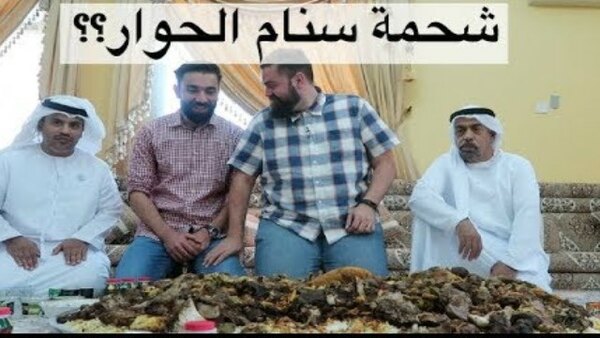 The Most Delicious Food in The World - S04E06 - الجمل المشوي في التنور  مدينة العين - الإمارات