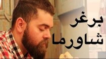 The Most Delicious Food in The World - Episode 12 - رحلة البحث عن أقوى برغر في دبي