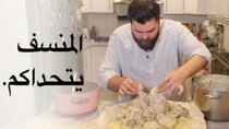 The Most Delicious Food in The World - Episode 16 - أقوى أكلة في العالم المنسف الأردني.....