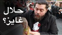 The Most Delicious Food in The World - Episode 1 - أفضل عرباية أكل شوارع في أمريكا؟