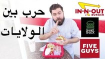 The Most Delicious Food in The World - Episode 2 - صراع أقوى ٣ مطاعم برغر في أمريكا