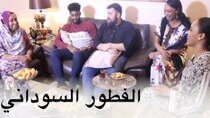 The Most Delicious Food in The World - Episode 2 - لما تنعزم في بيت سوداني  عصيدة وفول...