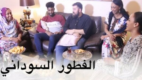 The Most Delicious Food in The World - S06E02 - لما تنعزم في بيت سوداني  عصيدة وفول وضلع وملاح وحلو مر