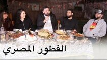 The Most Delicious Food in The World - Episode 3 - لما تنعزم عند مصريين  محشي وموزات...