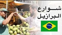 The Most Delicious Food in The World - Episode 9 - مغامرة أكل الشوارع في البرازيل  ساو...