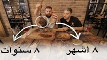 The Most Delicious Food in The World - Episode 14 - أضلاع غزال  ورقبة جمل  وواغيو ياباني...