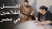 The Most Delicious Food in The World - Episode 22 - الفطير المشلتت في الريف المصري - الشرقية