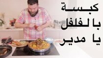The Most Delicious Food in The World - Episode 29 - كبسة سعودية برقبة الخاروف .. سالمون...