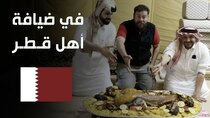 The Most Delicious Food in The World - Episode 34 - شو تاكل في كأس العالم في قطر ٢٠٢٢؟...