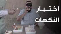 The Most Delicious Food in The World - Episode 2 - الجيلاتو الإطالي بالمانجا المصرية...