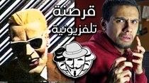 Mahmoud Ismail TV - Episode 341 - حادثة ماكس هيدروم واختراق البث التلفزيوني