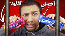 Mahmoud Ismail TV - Episode 345 - المنتجات المصرية بتكسر كل قوانين...