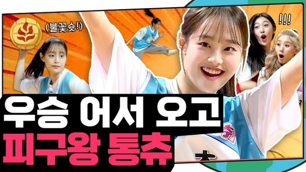 Chuu Can Do It - S01E26 - Chuu's desire to win (LOONA's Field Day Finale)