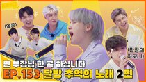 Run BTS! - Episode 31 - EP.153 [Throwback Songs 2]