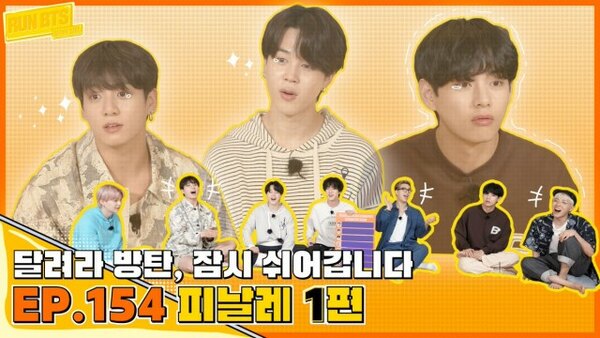 Run BTS! - S06E32 - EP.154 [Finale 1]