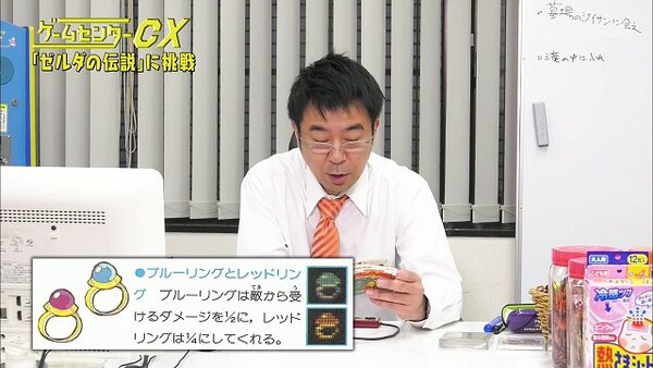 GameCenter CX - S25E01 - The Legend of Zelda (1)