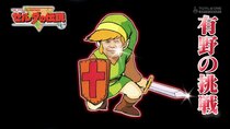 GameCenter CX - Episode 2 - The Legend of Zelda (2)