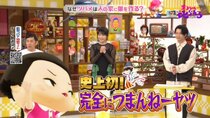 Chiko-chan Will Scold You! - Episode 18