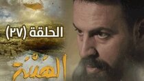 Al Hayba - Episode 27
