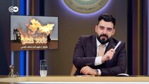 Albasheer Show - Episode 17 - المقمق المشتعل