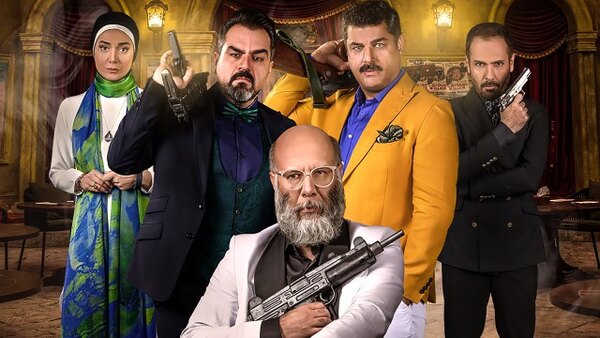 Mafia Nights - S20E01 - گروه اول - بازی اول