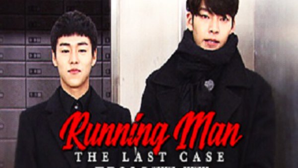 Running Man - S2014E225 - The Last Case